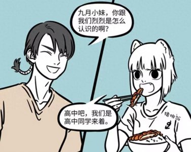 ​非人哉：猪八戒想撮合九月跟敖烈，还想给孙悟空介绍对象