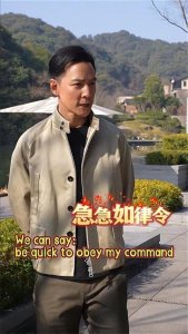 ​吴彦祖开课教英语了！看他如何翻译“急急如律令”