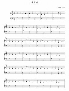 ​欢乐颂，钢琴谱简单版，简谱，贝多芬，曲谱分享