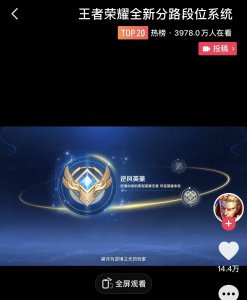​喜欢打王者的朋友看过来。新赛季 王者荣耀全新分路段位系统出来了