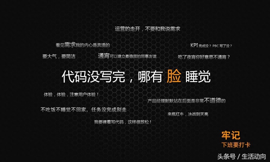 17 张程序员壁纸推荐 生动阐述了程序员的人生 技术人员电脑壁纸