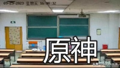 ​北京某大学401“教室门”视频流出，同学揭露细节，毁三观