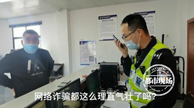 ​花15000元才能解锁银行卡密码？民警识破骗局后，骗子气急败坏