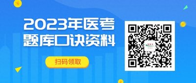 ​执业医师考试流程详解