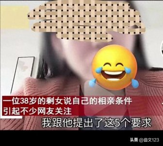​38岁的女人征婚惹争议，男人直接吓跑了！