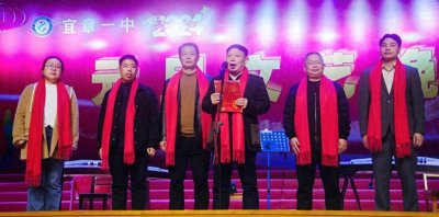​谱写青春华章，艺起奔向未来——宜章一中举行2024年元旦文艺晚会