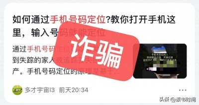 ​无需对方同意手机号定位追踪一个人的实时位置？